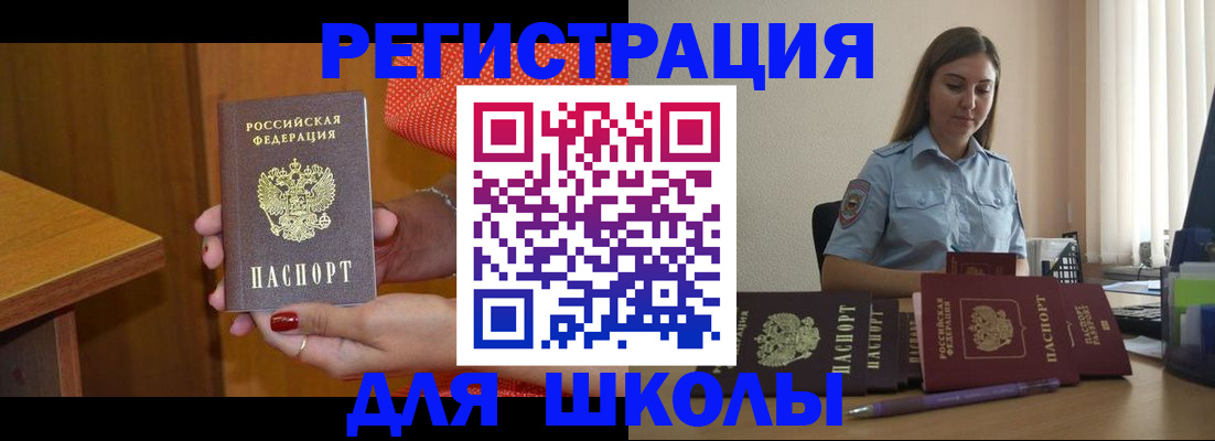 временная регистрация адрес в Якутии