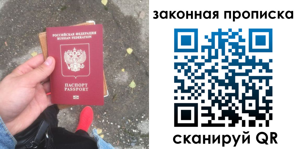 временная регистрация для всех в Якутии