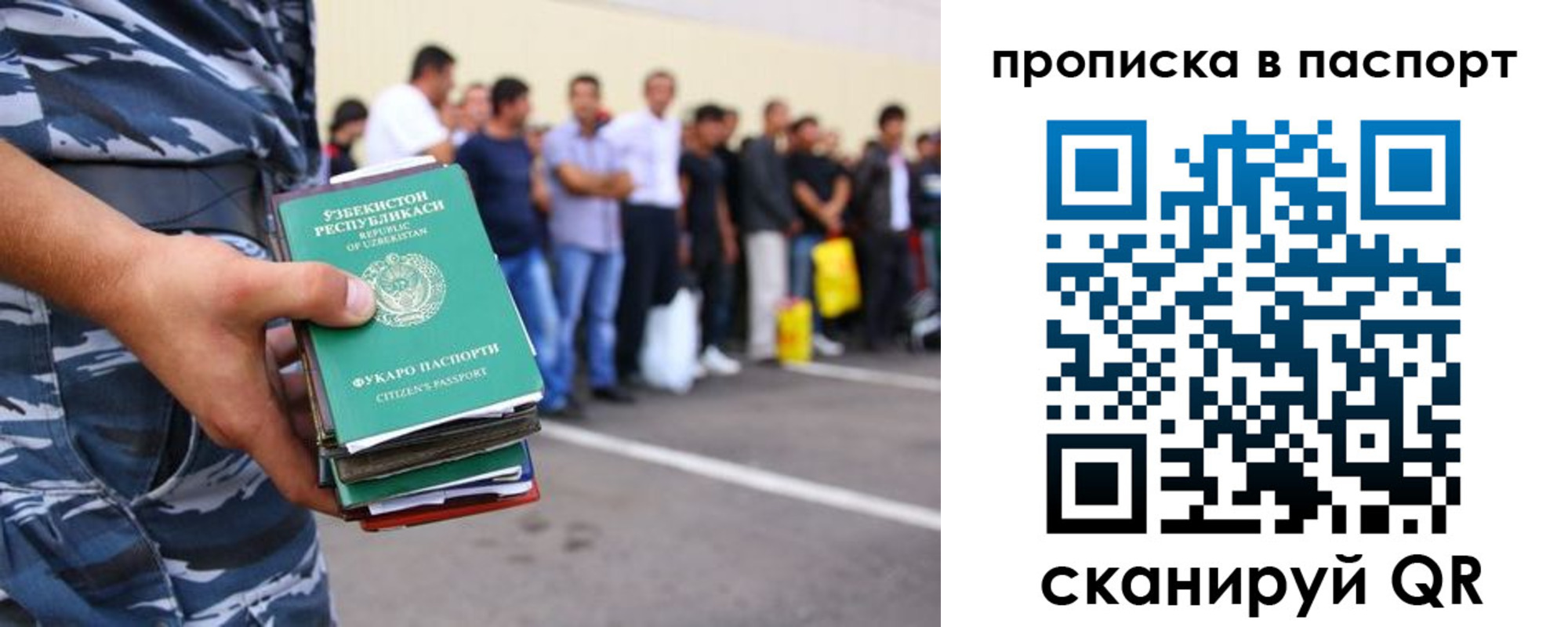 прописка в квартире в Якутии