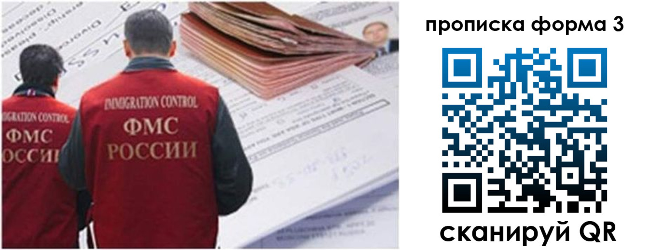 прописка иностранных граждан в Якутии