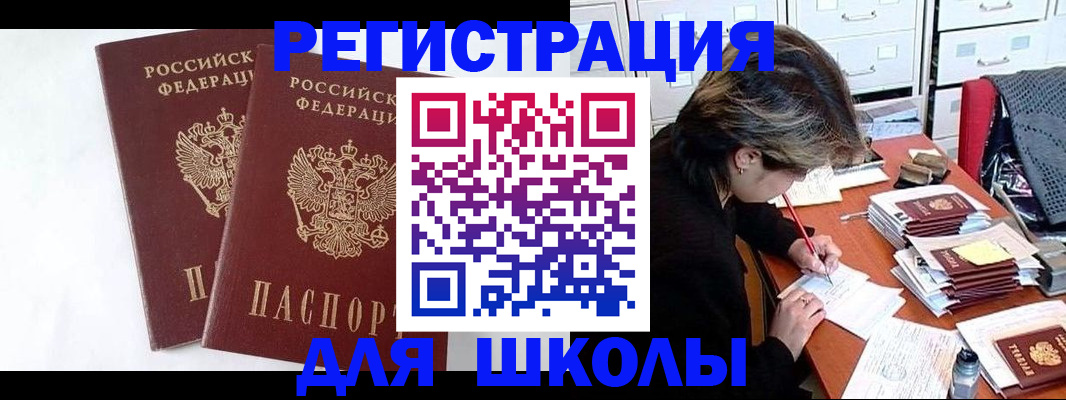 прописка 2025 в Якутии