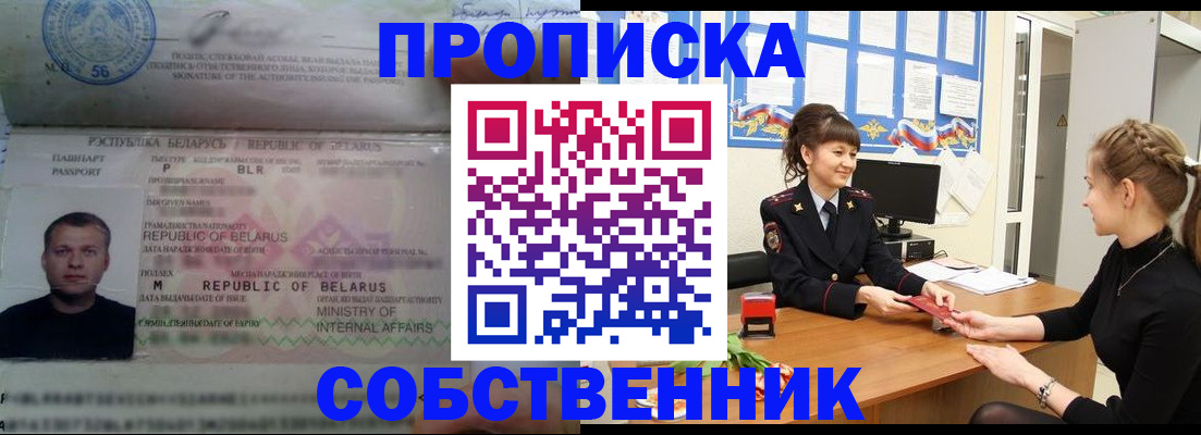 прописка для кредита в Якутии