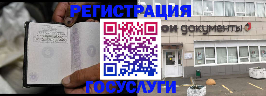 где прописаться в Якутии