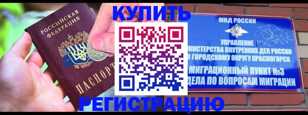 прописка законно в Якутии