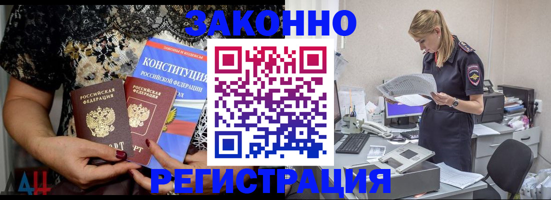 пропишу в квартире в Якутии