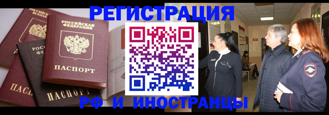 регистрация для дет. сада в Якутии